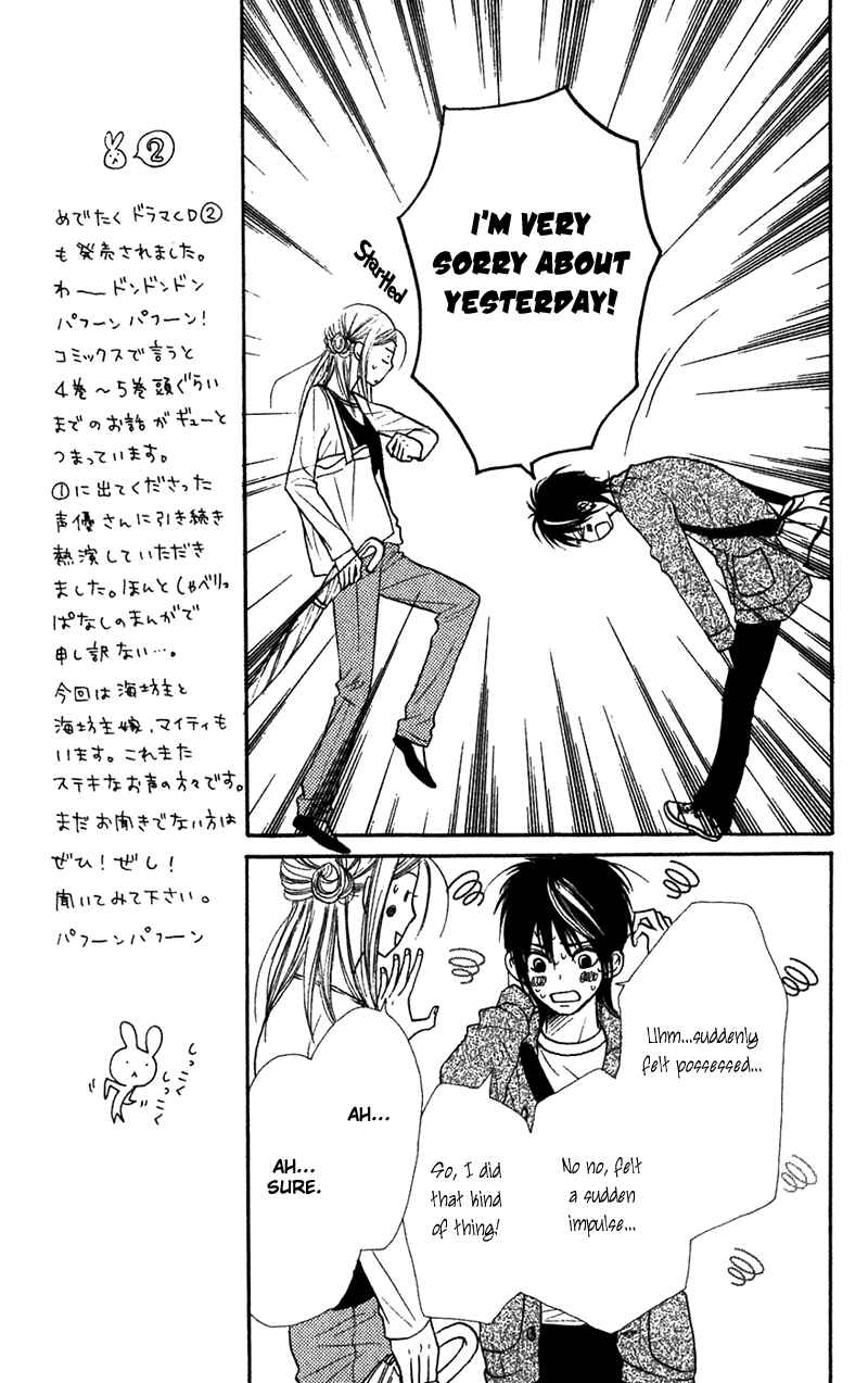 Page 14 Chapter 38 Lovely★Complex