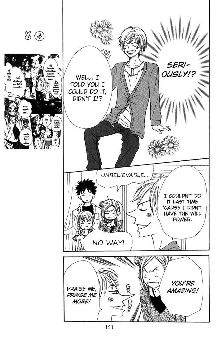 Page 20 Chapter 36 Lovely★Complex