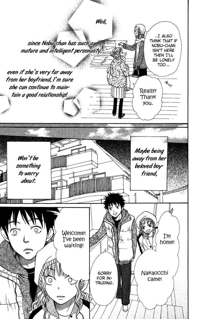 Page 17 Chapter 42 Lovely★Complex