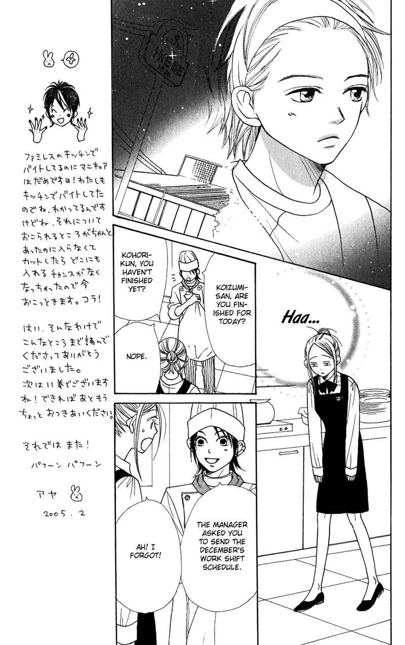 Page 13 Chapter 40 Lovely★Complex