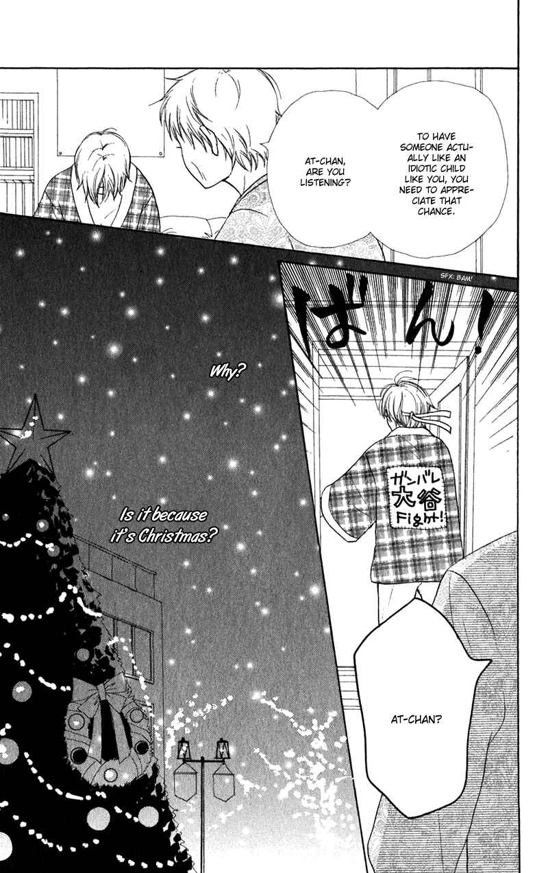 Page 31 Chapter 40 Lovely★Complex