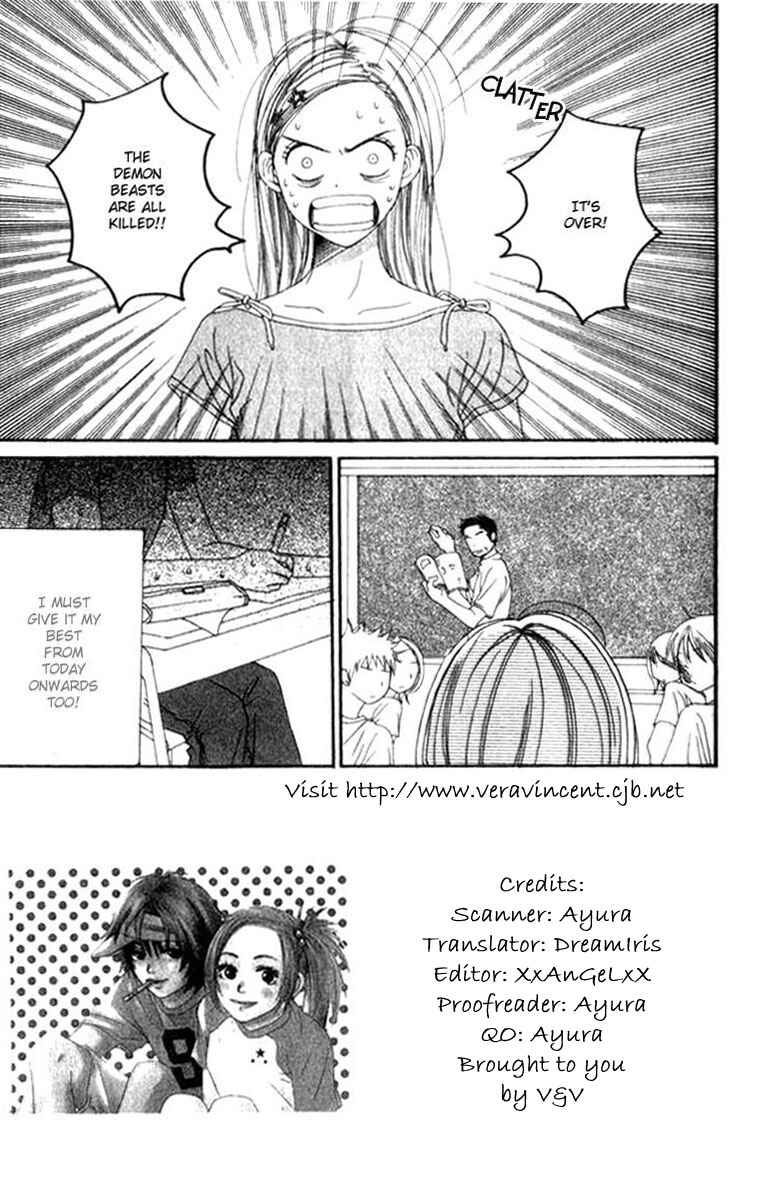 Page 1 Chapter 2 Lovely★Complex