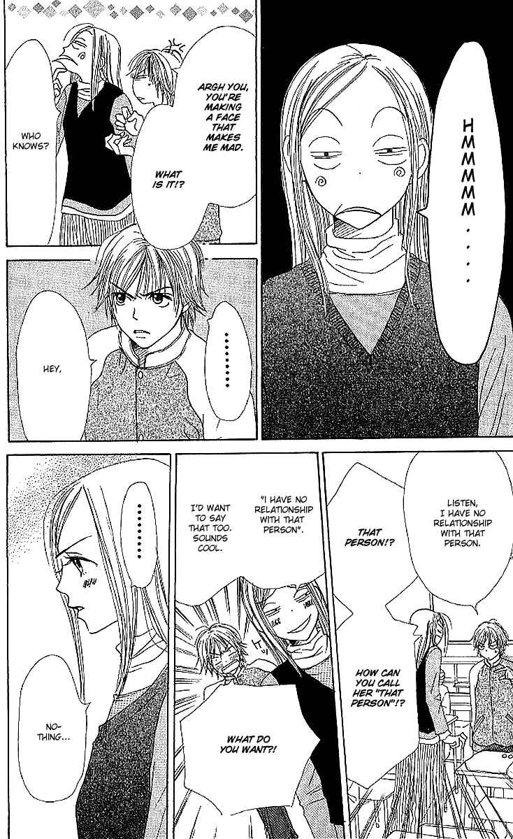 Page 17 Chapter 18 Lovely★Complex
