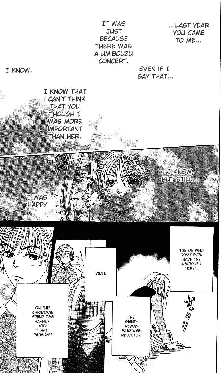 Page 18 Chapter 18 Lovely★Complex