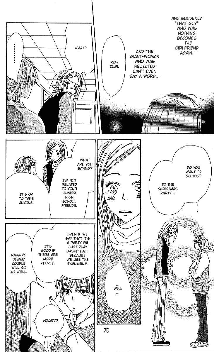 Page 19 Chapter 18 Lovely★Complex