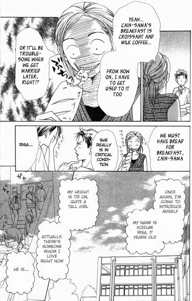 Page 4 Chapter 23 Lovely★Complex