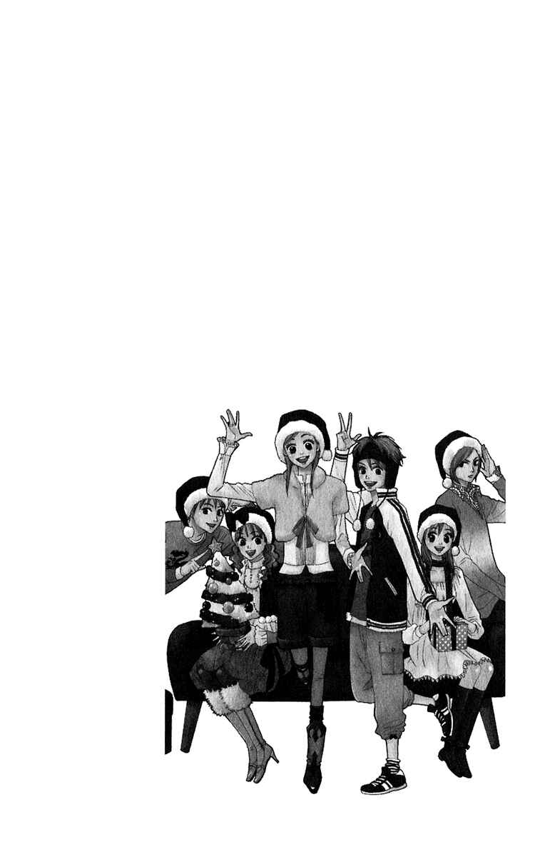 Page 51 Chapter 50 Lovely★Complex