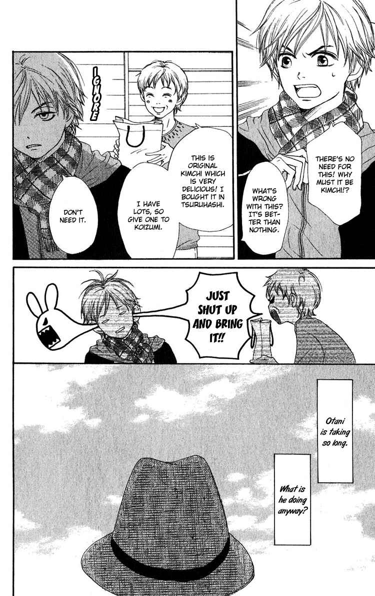 Page 7 Chapter 50 Lovely★Complex