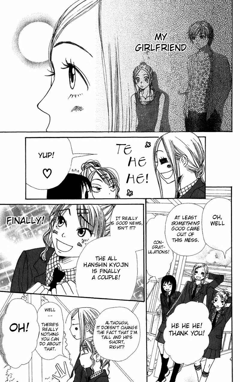 Page 7 Chapter 30 Lovely★Complex