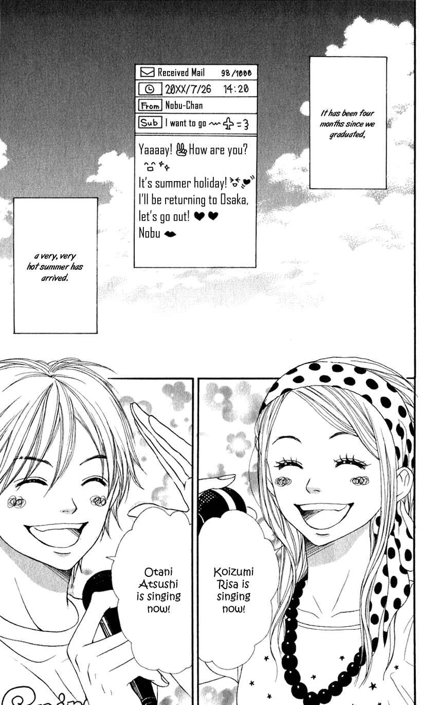Page 5 Chapter 66 Lovely★Complex