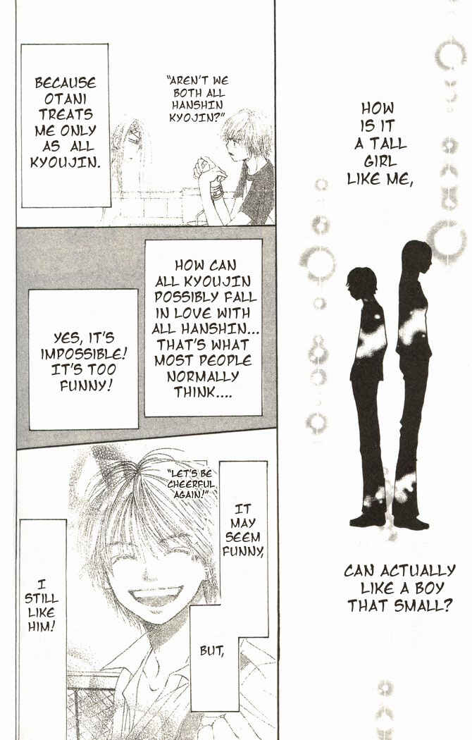 Page 24 Chapter 15 Lovely★Complex