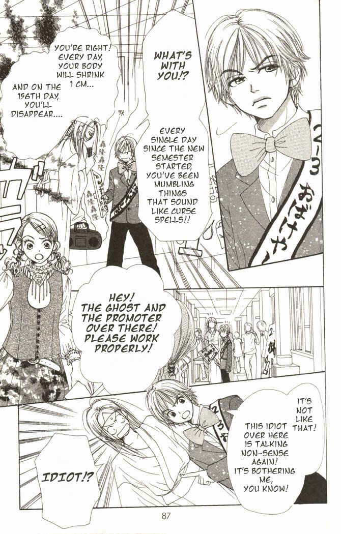 Page 3 Chapter 15 Lovely★Complex