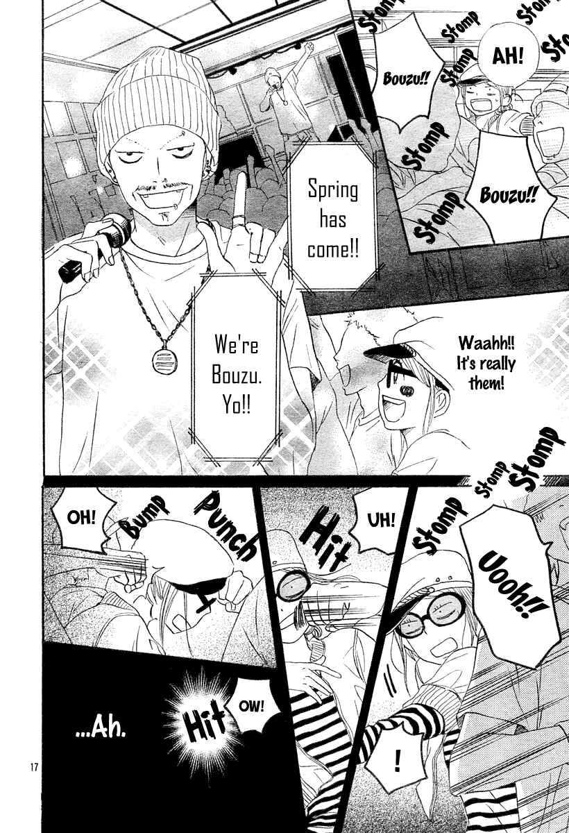 Page 25 Chapter 65 Lovely★Complex