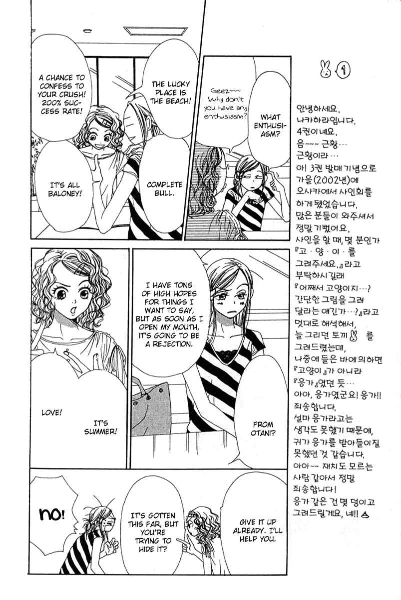 Page 9 Chapter 13 Lovely★Complex