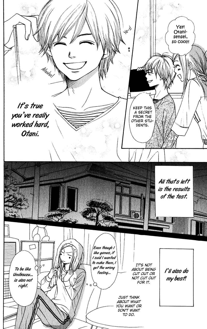 Page 13 Chapter 45 Lovely★Complex