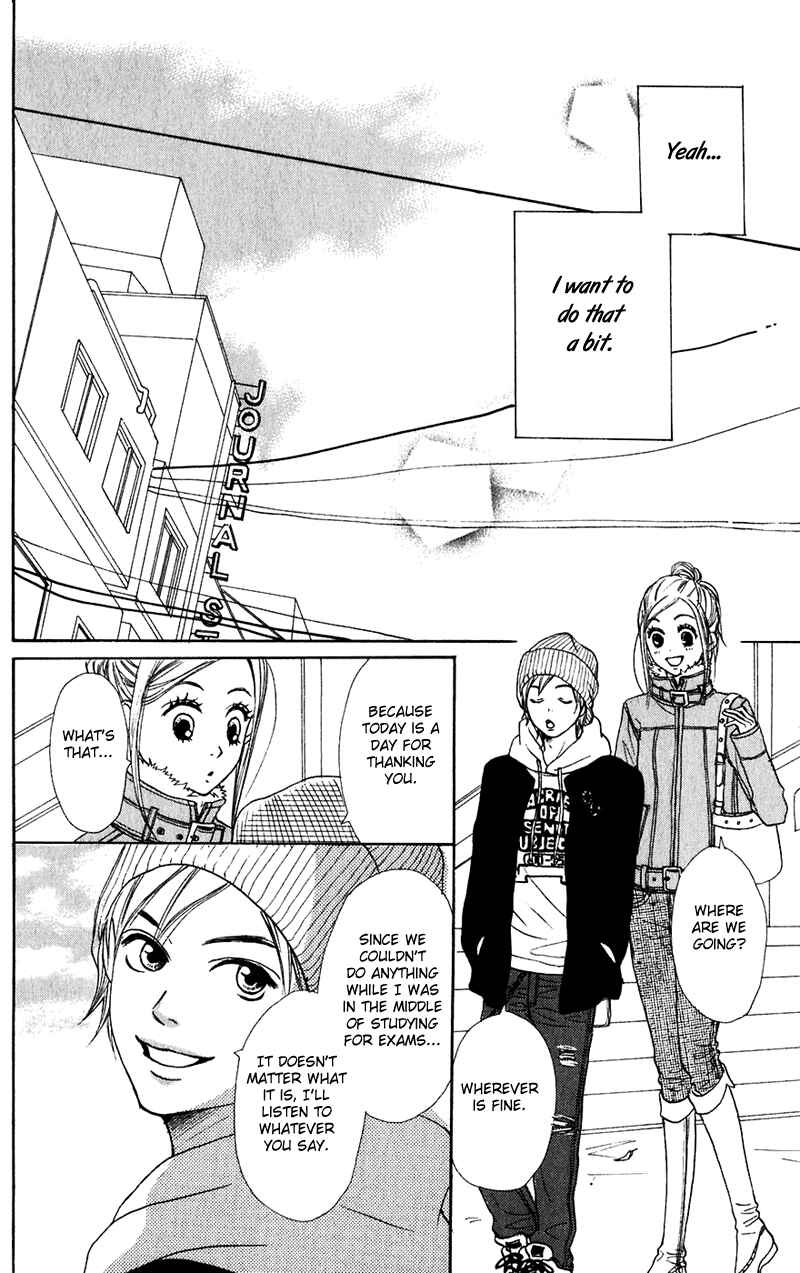 Page 15 Chapter 45 Lovely★Complex