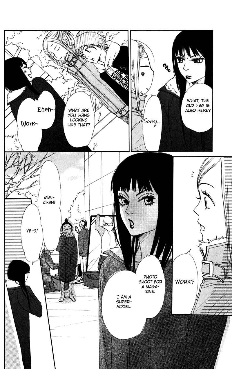 Page 17 Chapter 45 Lovely★Complex