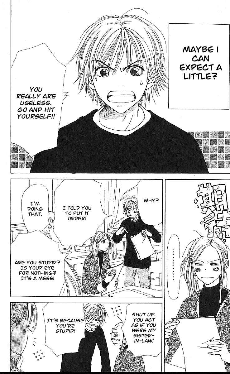 Page 3 Chapter 20 Lovely★Complex