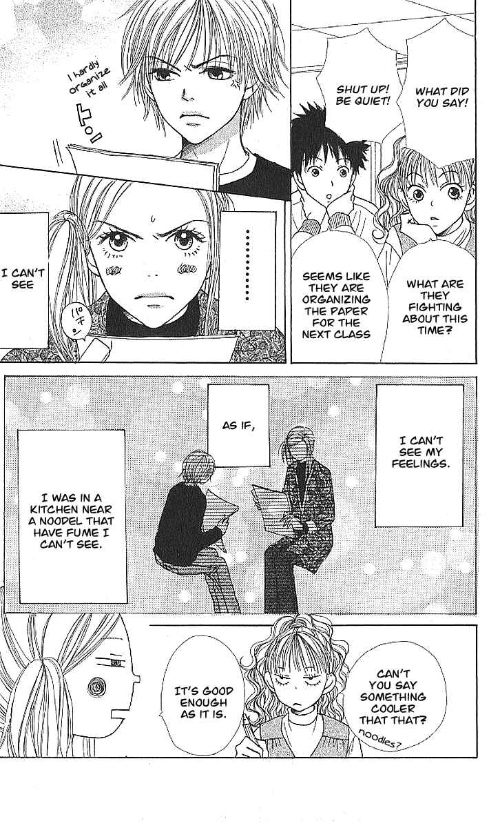 Page 4 Chapter 20 Lovely★Complex