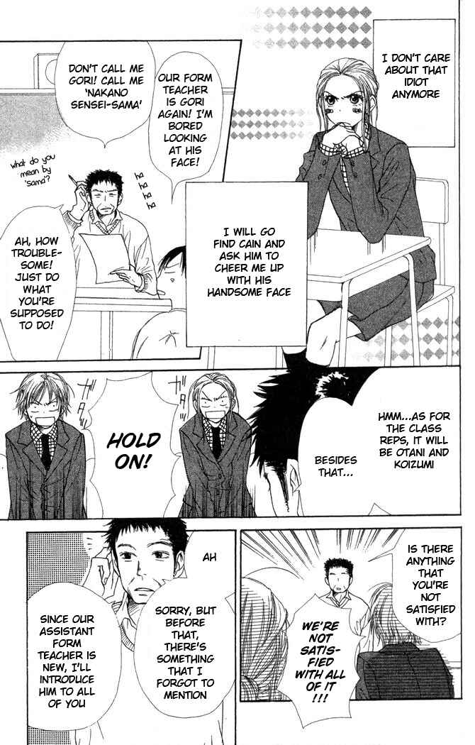 Page 14 Chapter 22 Lovely★Complex