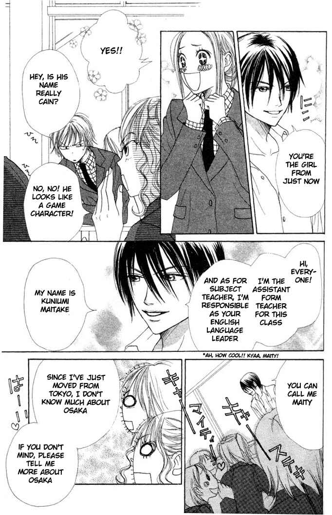 Page 16 Chapter 22 Lovely★Complex