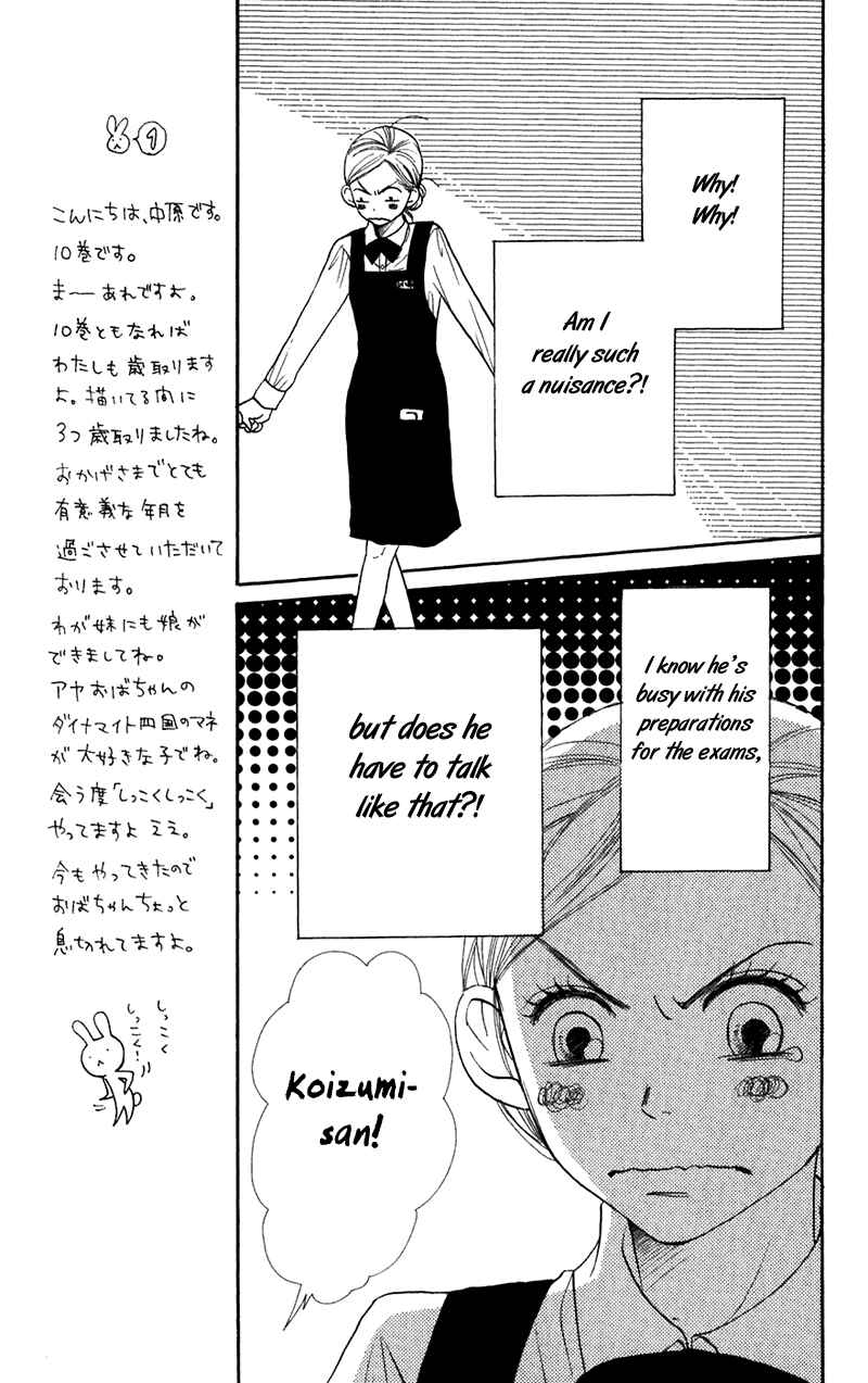 Page 25 Chapter 37 Lovely★Complex