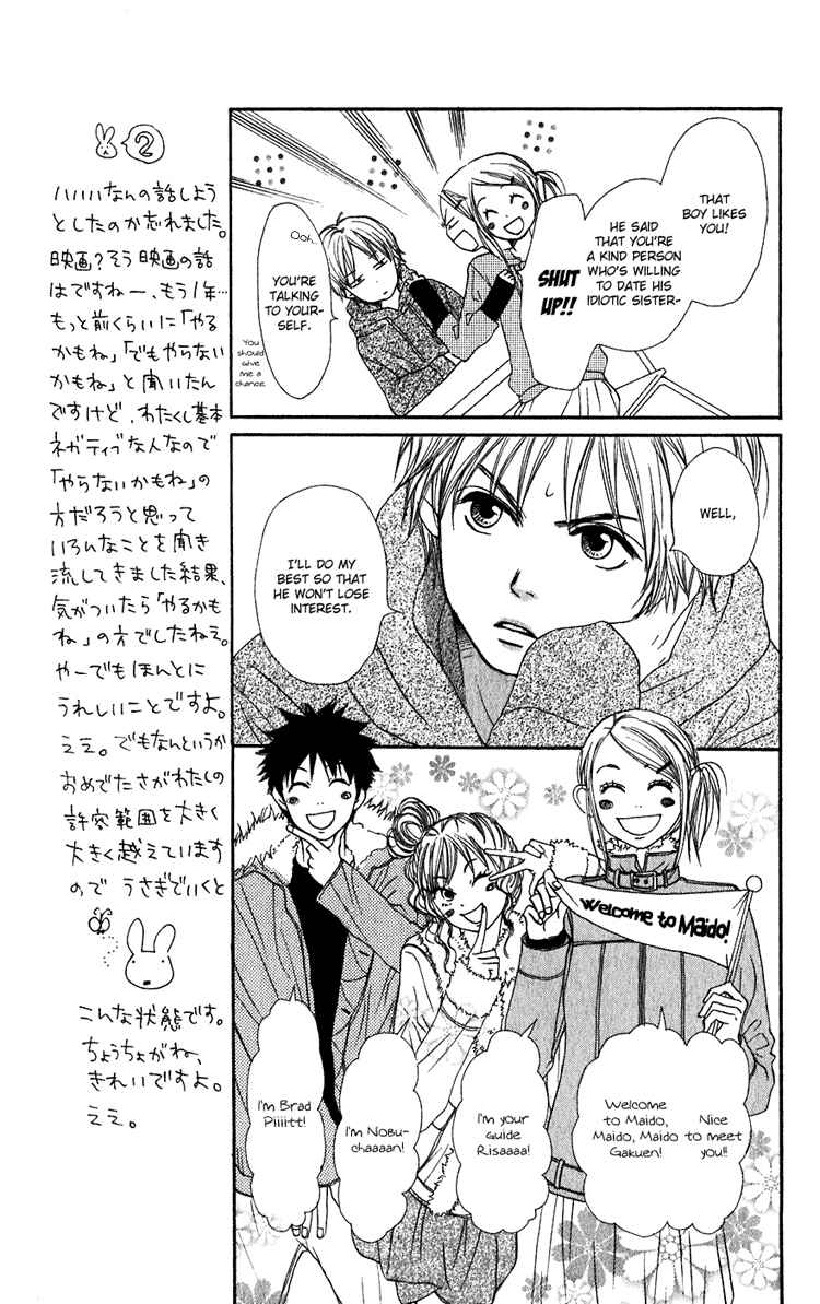Page 10 Chapter 49 Lovely★Complex