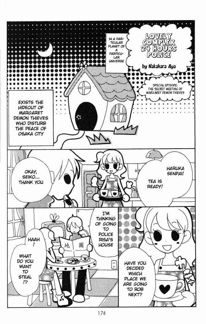 Page 43 Chapter 24 Lovely★Complex