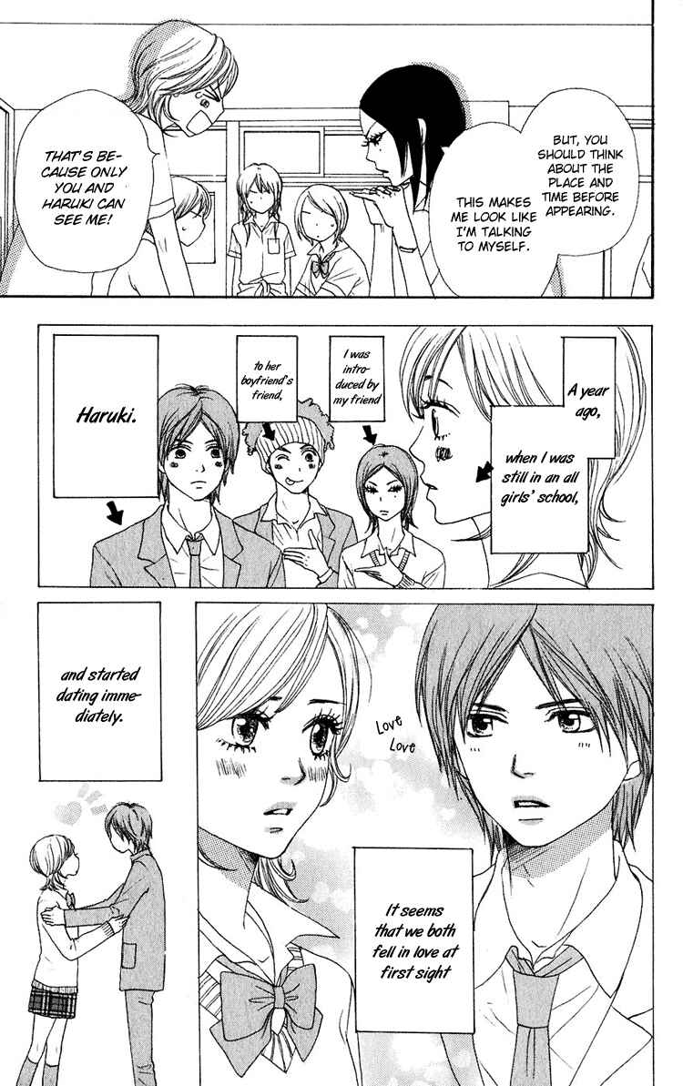Page 12 Chapter 47.5 Lovely★Complex