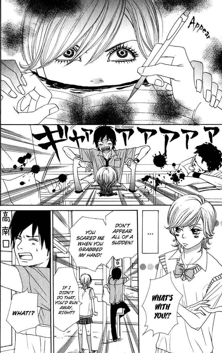 Page 15 Chapter 47.5 Lovely★Complex