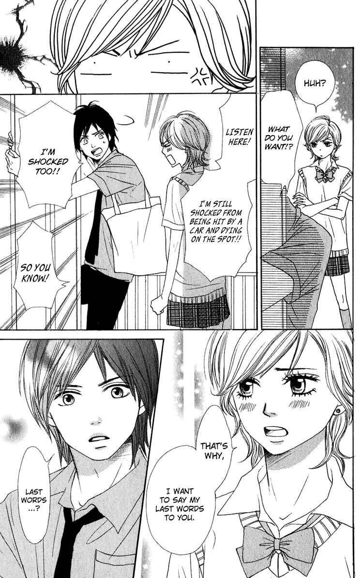 Page 16 Chapter 47.5 Lovely★Complex
