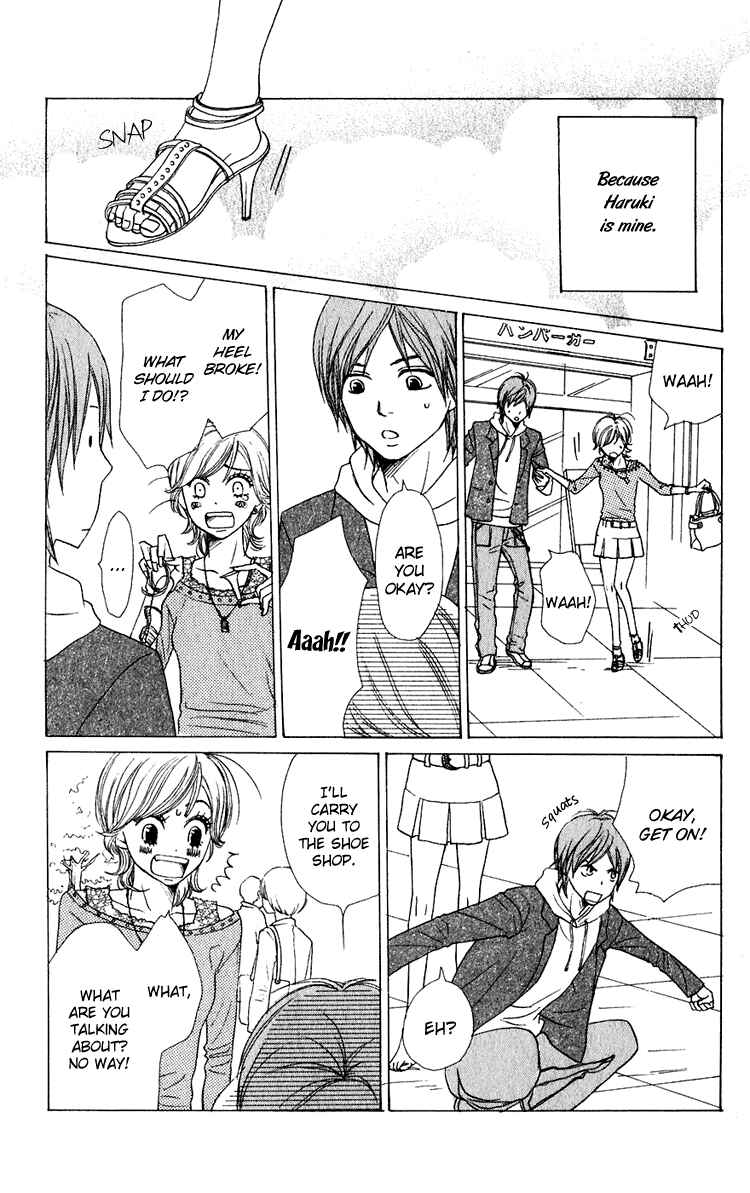 Page 24 Chapter 47.5 Lovely★Complex