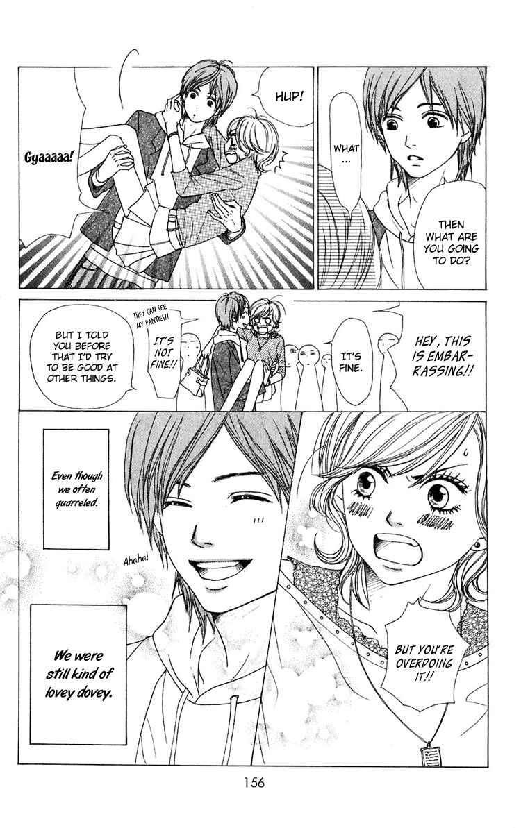 Page 25 Chapter 47.5 Lovely★Complex
