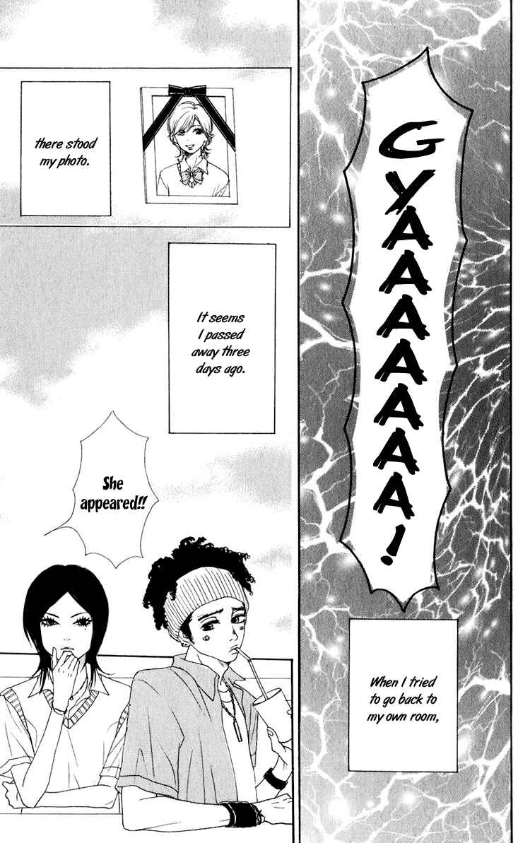 Page 6 Chapter 47.5 Lovely★Complex