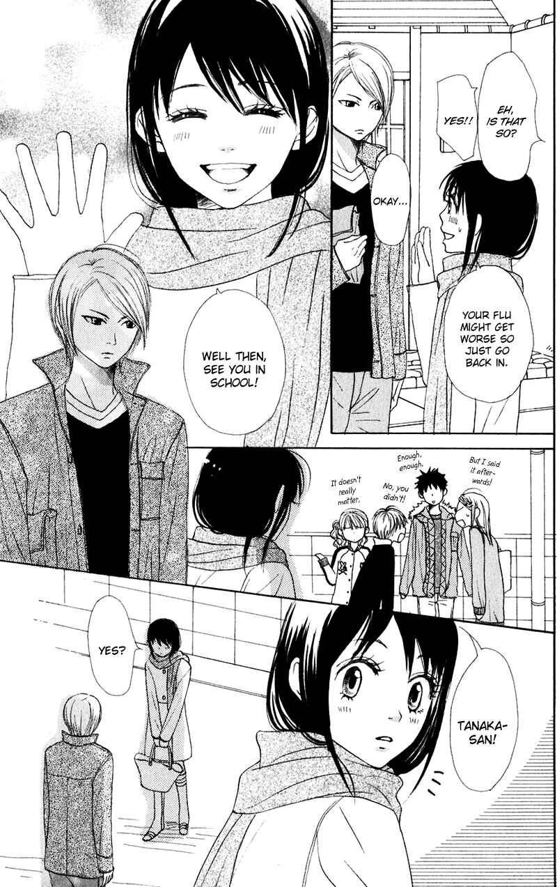 Page 21 Chapter 47 Lovely★Complex
