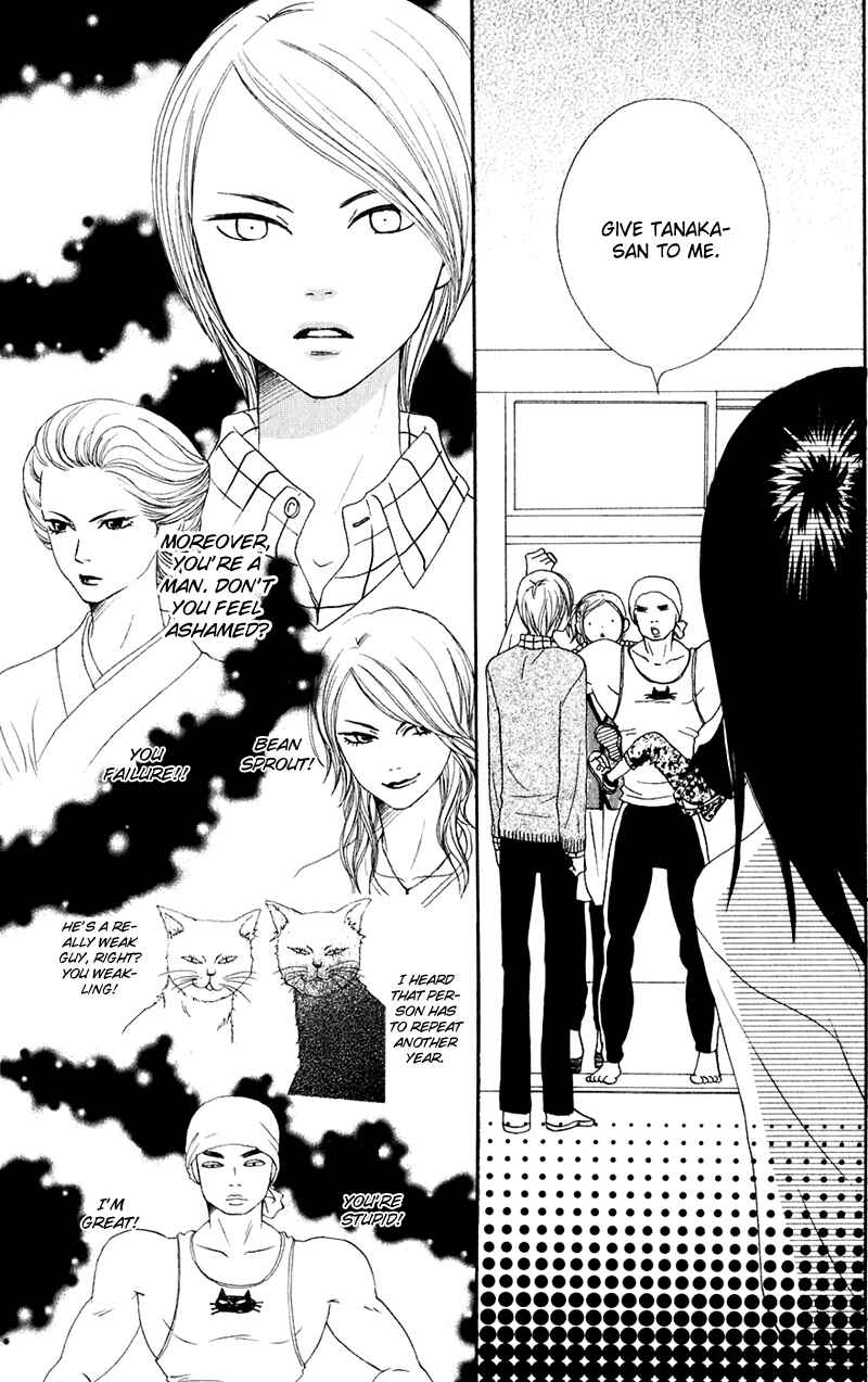 Page 33 Chapter 47 Lovely★Complex