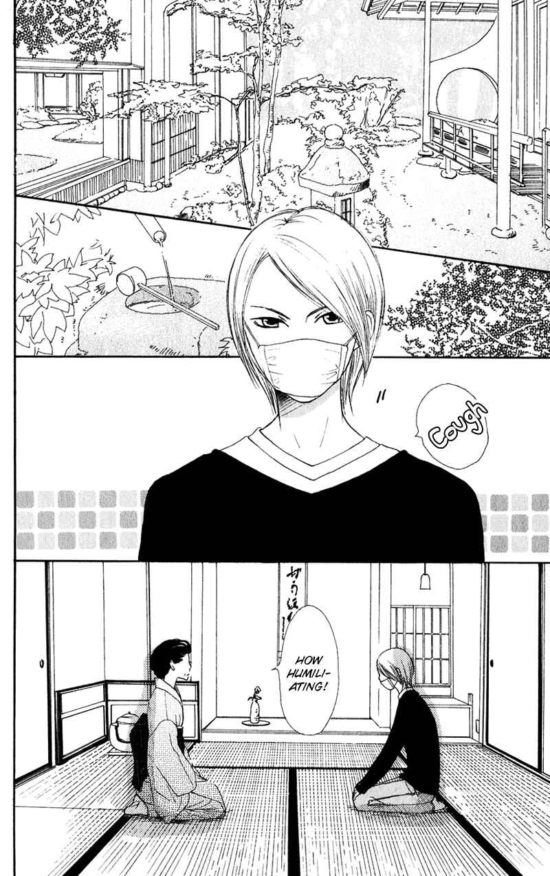 Page 6 Chapter 47 Lovely★Complex