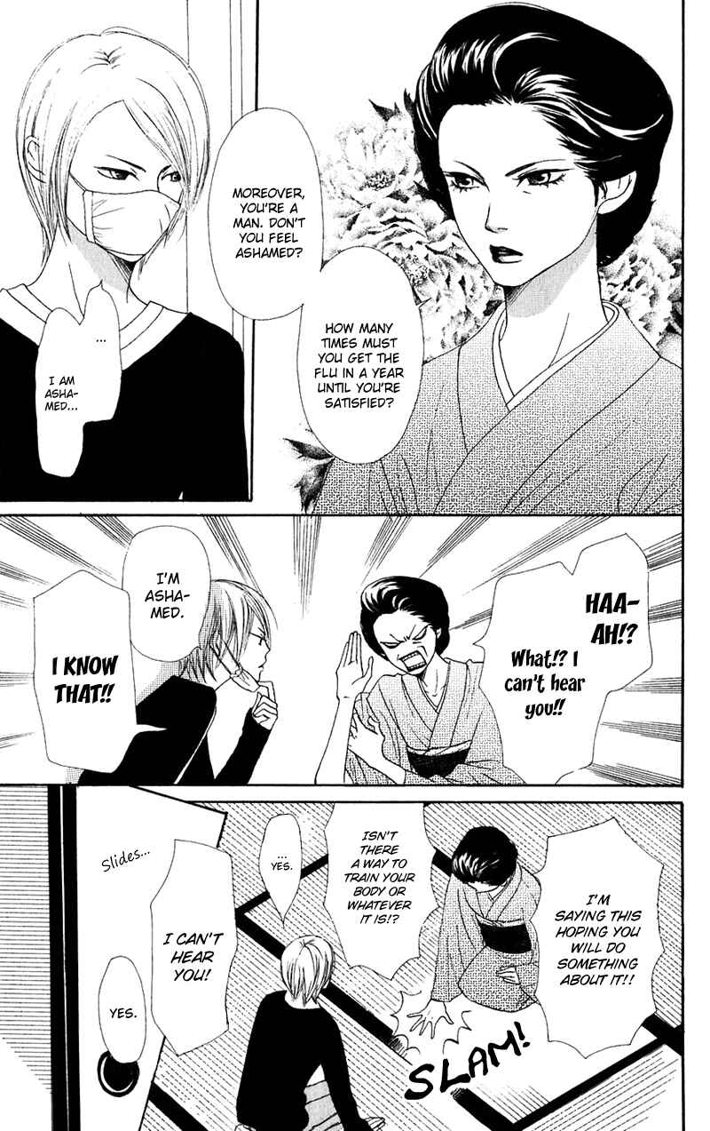 Page 7 Chapter 47 Lovely★Complex