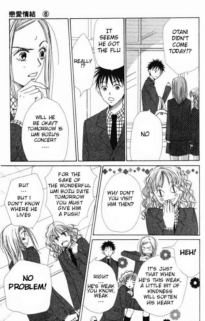 Page 21 Chapter 21 Lovely★Complex