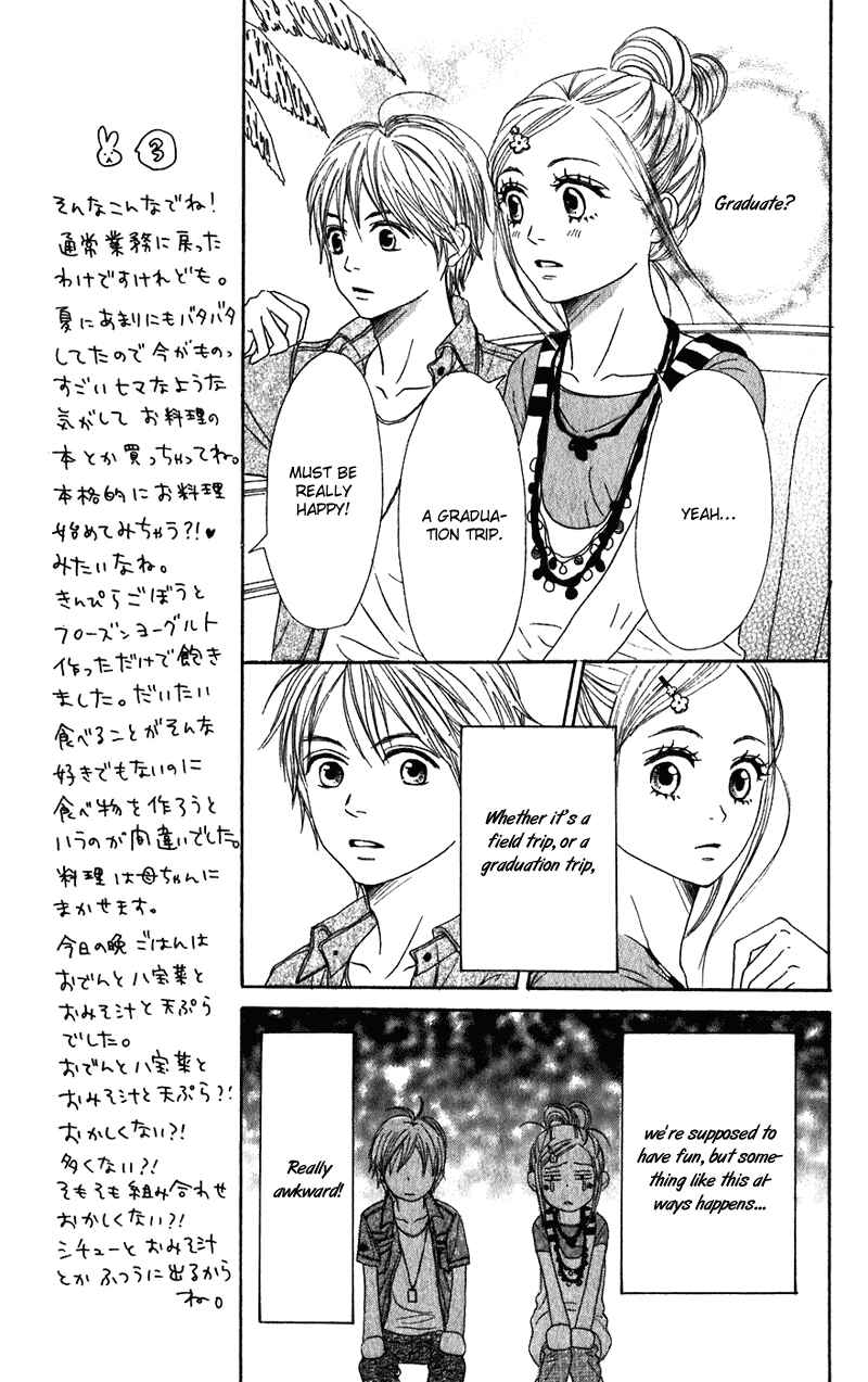 Page 21 Chapter 58 Lovely★Complex