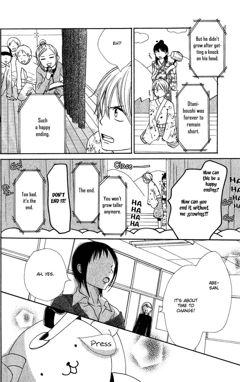 Page 29 Chapter 61 Lovely★Complex