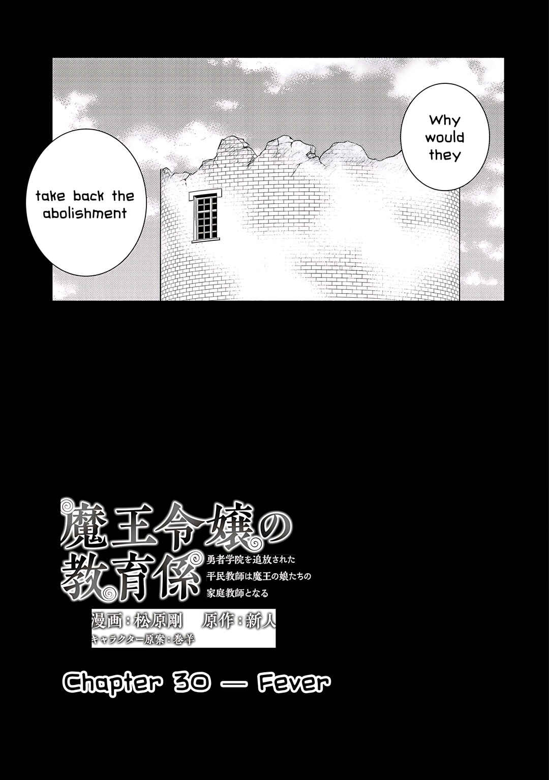 Page 5 Chapter 30 Maou Reijou no Kyouiku Gakari ~Yuusha Gakuin wo Tsuihou Sareta Heimin Kyoushi wa Maou no Musume-Tachi no Katei Kyoushi to Naru~