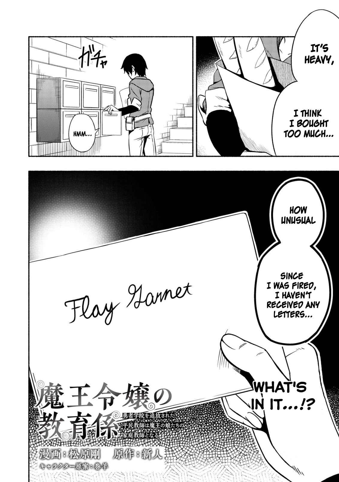 Page 2 Chapter 2 Maou Reijou no Kyouiku Gakari ~Yuusha Gakuin wo Tsuihou Sareta Heimin Kyoushi wa Maou no Musume-Tachi no Katei Kyoushi to Naru~