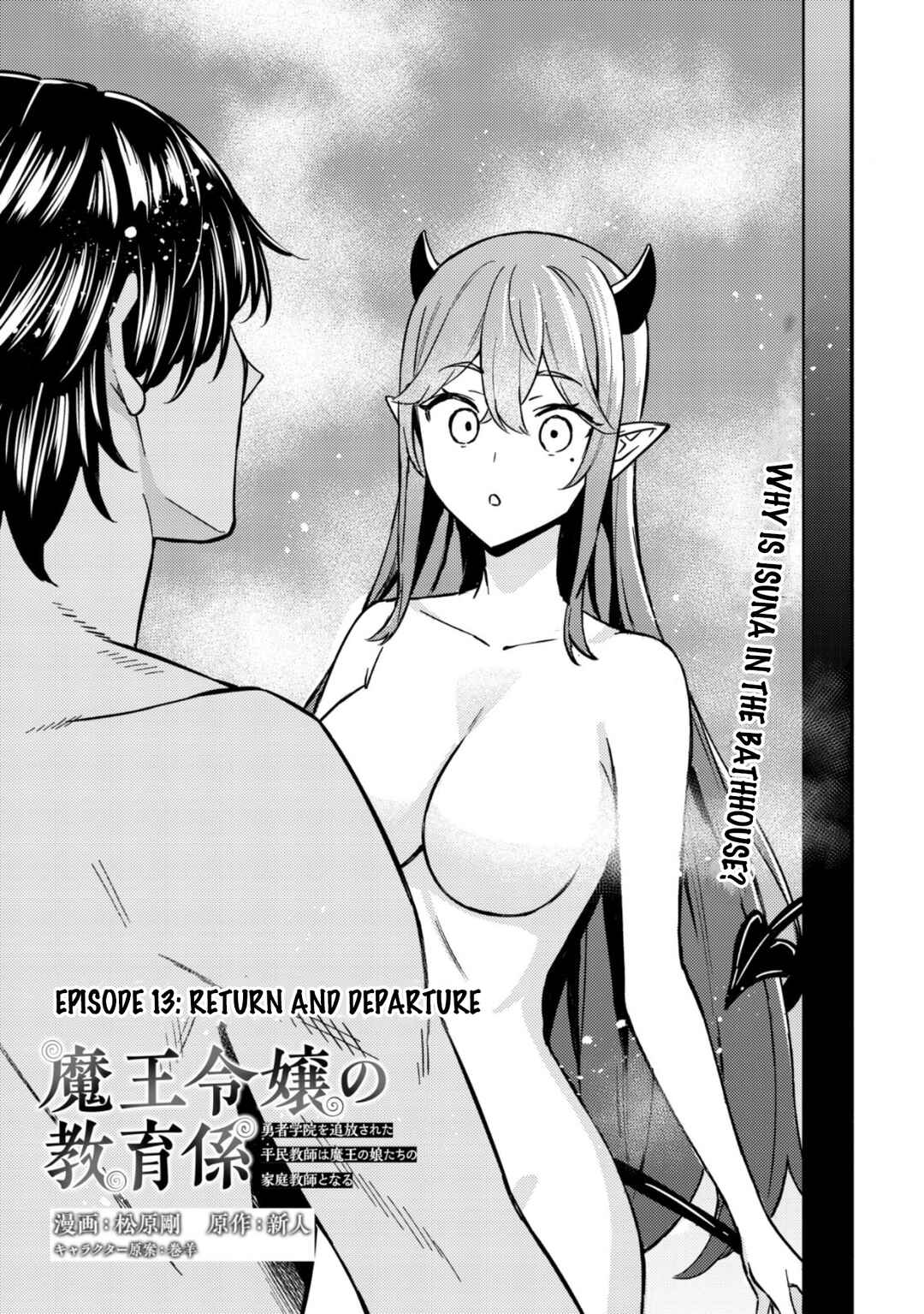 Page 1 Chapter 13 Maou Reijou no Kyouiku Gakari ~Yuusha Gakuin wo Tsuihou Sareta Heimin Kyoushi wa Maou no Musume-Tachi no Katei Kyoushi to Naru~