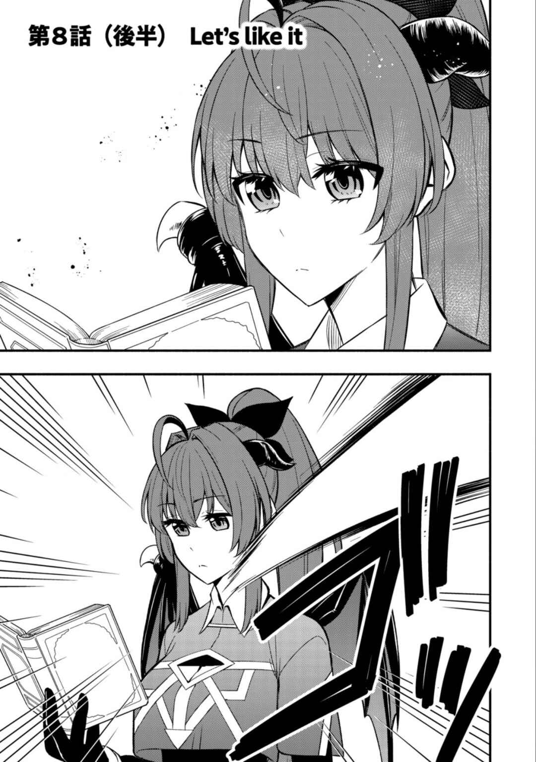 Page 13 Chapter 8 Maou Reijou no Kyouiku Gakari ~Yuusha Gakuin wo Tsuihou Sareta Heimin Kyoushi wa Maou no Musume-Tachi no Katei Kyoushi to Naru~