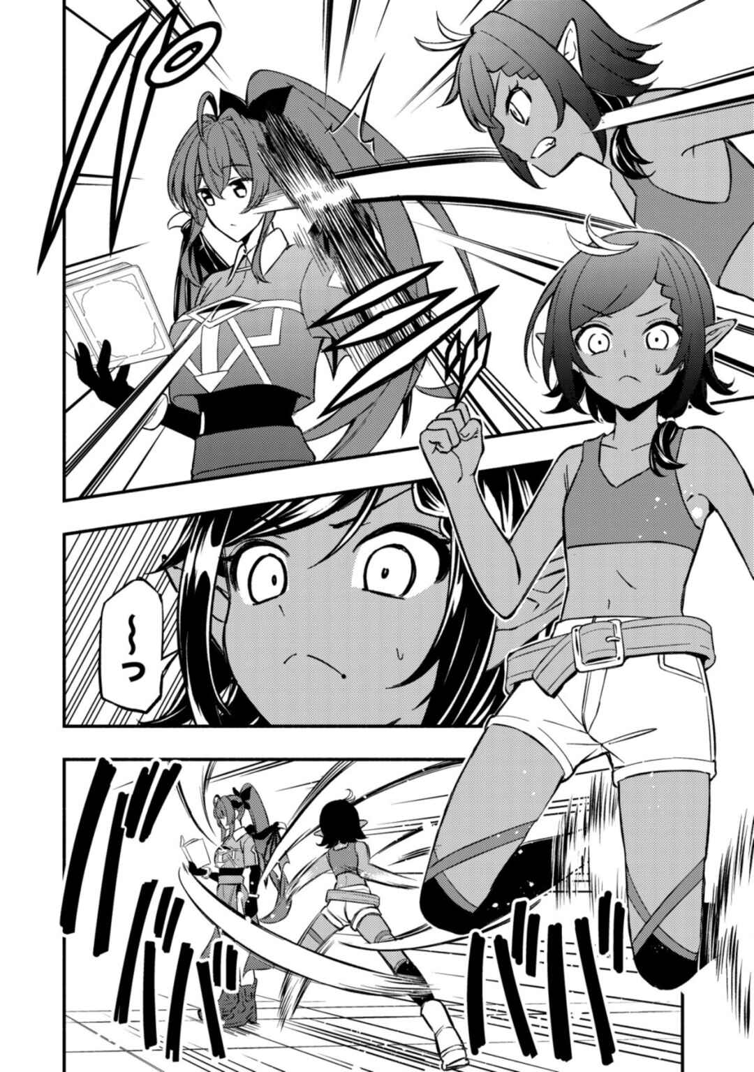 Page 14 Chapter 8 Maou Reijou no Kyouiku Gakari ~Yuusha Gakuin wo Tsuihou Sareta Heimin Kyoushi wa Maou no Musume-Tachi no Katei Kyoushi to Naru~