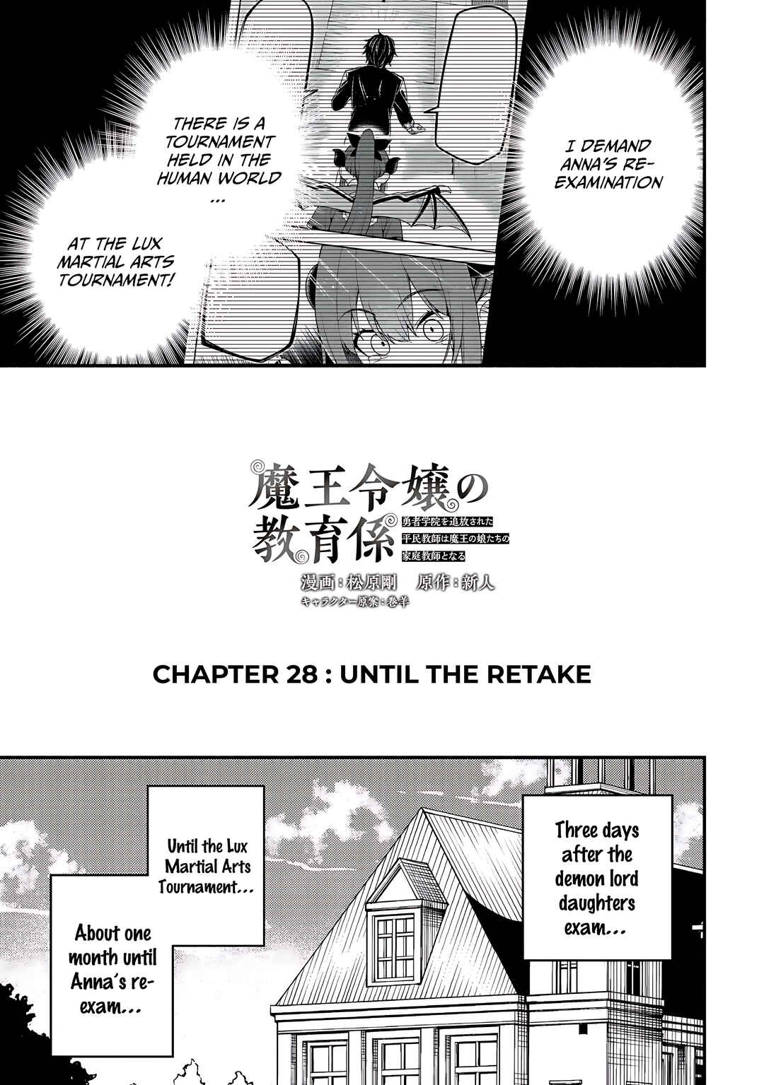 Page 2 Chapter 28 Maou Reijou no Kyouiku Gakari ~Yuusha Gakuin wo Tsuihou Sareta Heimin Kyoushi wa Maou no Musume-Tachi no Katei Kyoushi to Naru~