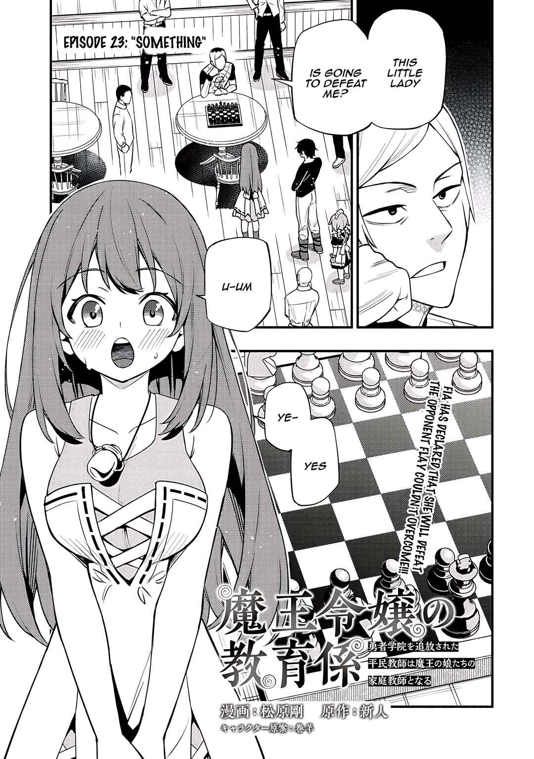 Page 2 Chapter 23 Maou Reijou no Kyouiku Gakari ~Yuusha Gakuin wo Tsuihou Sareta Heimin Kyoushi wa Maou no Musume-Tachi no Katei Kyoushi to Naru~