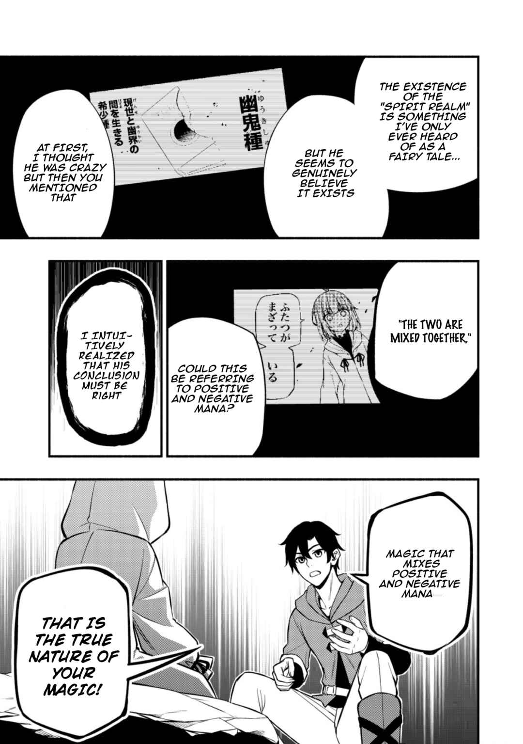 Page 7 Chapter 9 Maou Reijou no Kyouiku Gakari ~Yuusha Gakuin wo Tsuihou Sareta Heimin Kyoushi wa Maou no Musume-Tachi no Katei Kyoushi to Naru~