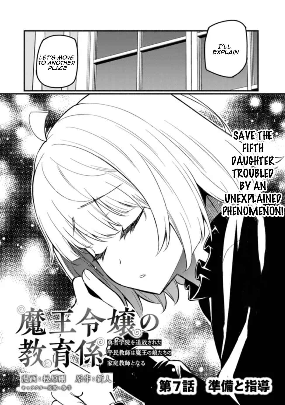 Page 3 Chapter 7 Maou Reijou no Kyouiku Gakari ~Yuusha Gakuin wo Tsuihou Sareta Heimin Kyoushi wa Maou no Musume-Tachi no Katei Kyoushi to Naru~